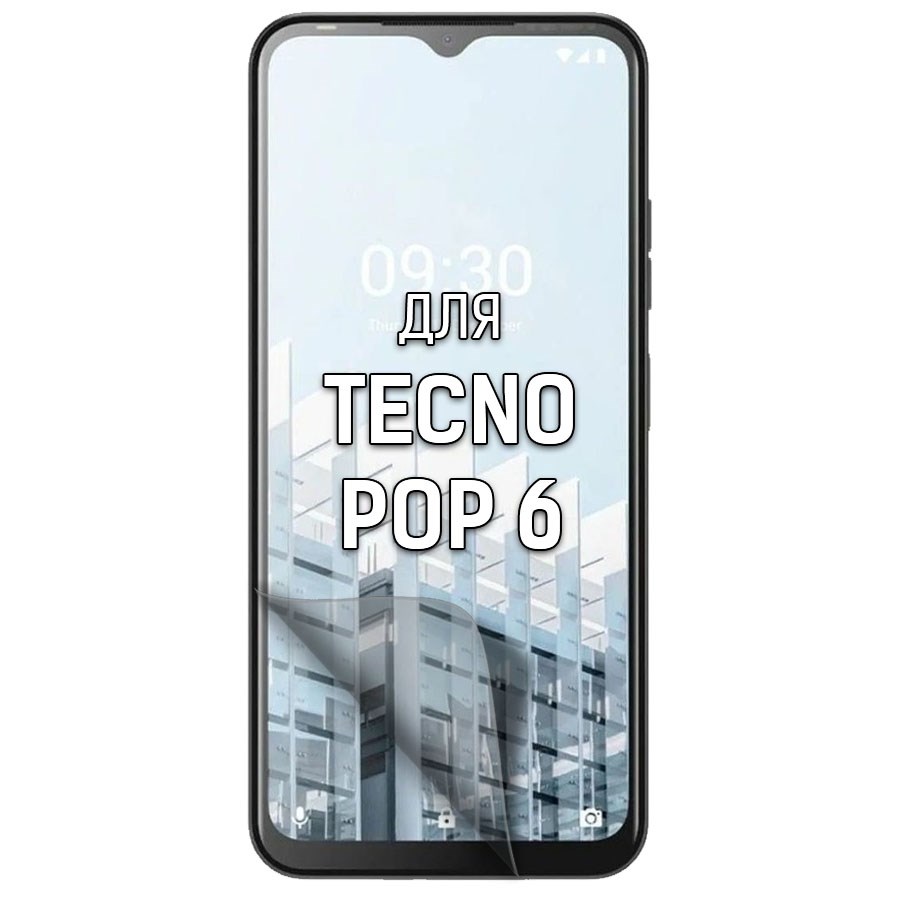 

Пленка защитная гидрогелевая Krutoff для TECNO POP 6 (матовая)