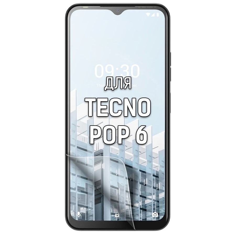 

Пленка защитная гидрогелевая Krutoff для Tecno POP 6
