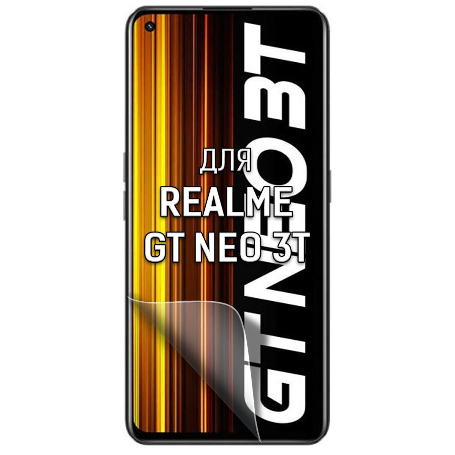 Пленка защитная гидрогелевая Krutoff для Realme GT Neo 3T (матовая)