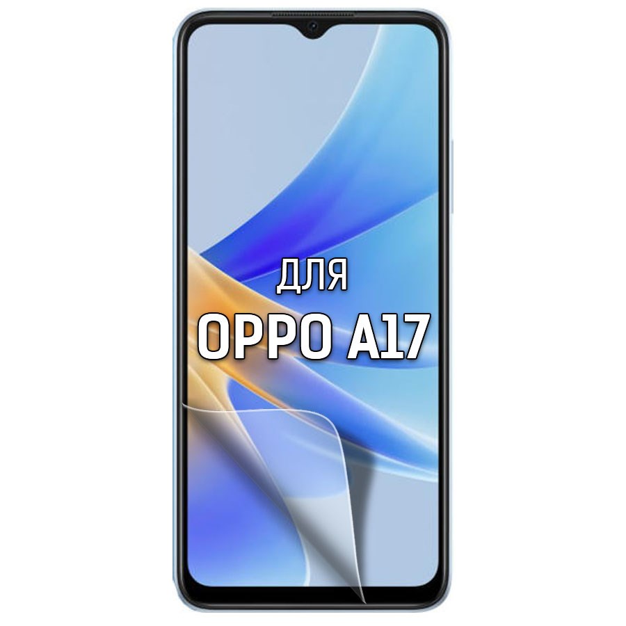 

Пленка защитная гидрогелевая Krutoff для Oppo A17