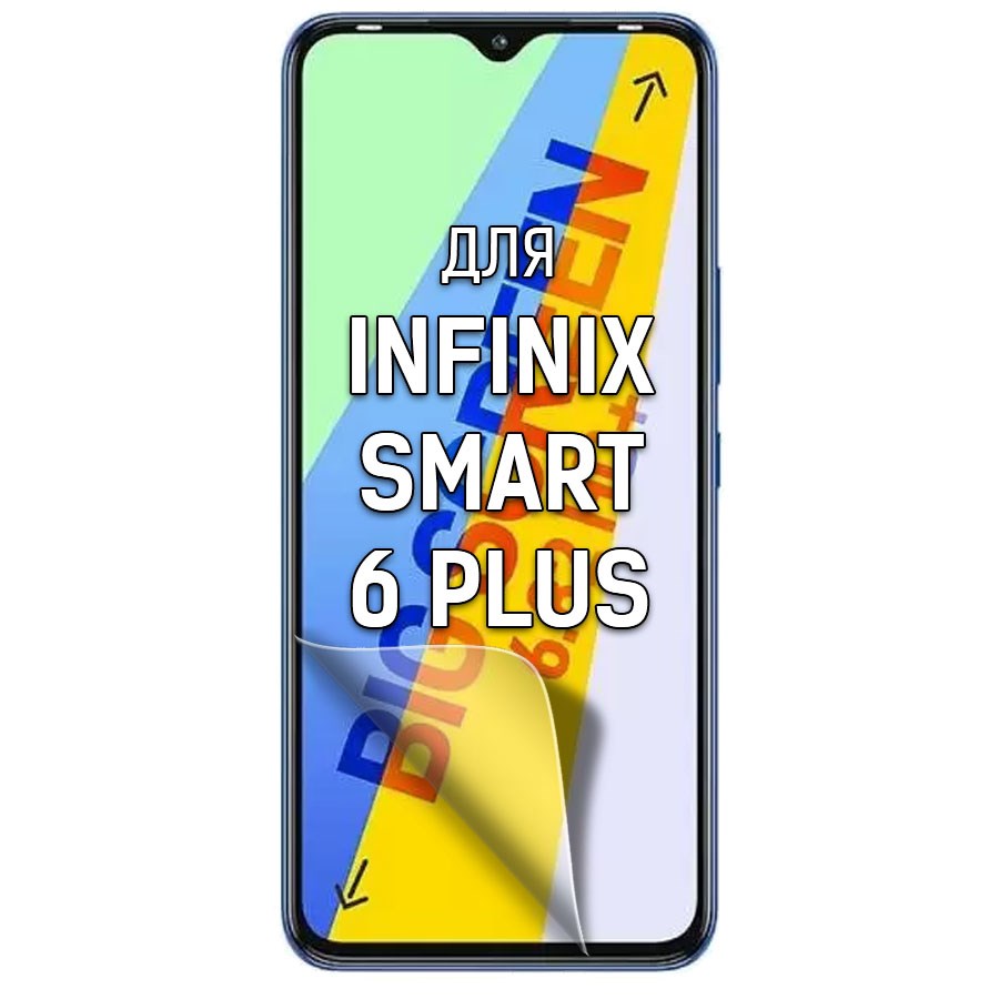 

Пленка защитная гидрогелевая Krutoff для INFINIX Smart 6 Plus