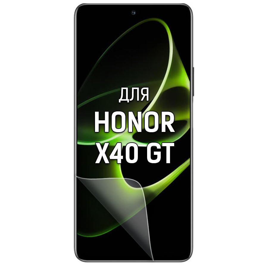 

Пленка защитная гидрогелевая Krutoff для Honor X40 GT (матовая)