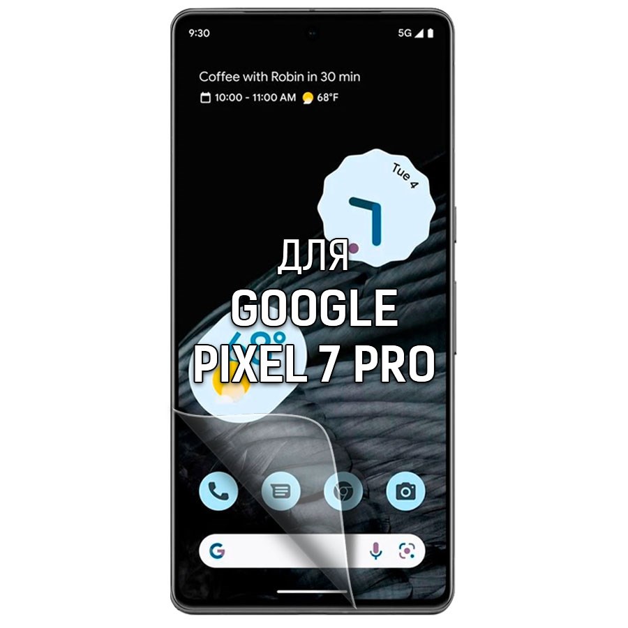 

Пленка защитная гидрогелевая Krutoff для GOOGLE Pixel 7 Pro (матовая)