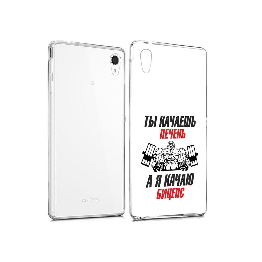 

Чехол MyPads Tocco для Sony Xperia M4 Aqua бодибилдинг качаю бицепс (PT41841.249.235), Прозрачный, Tocco