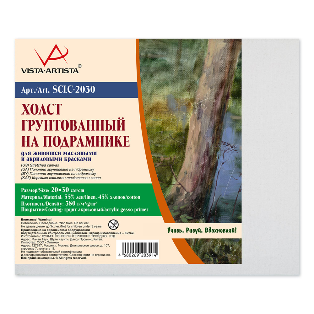 Холст Vista-Artista на подрамнике 55 % лен 45 % хлопок 20*30 см 2 шт, арт. sclc-2030