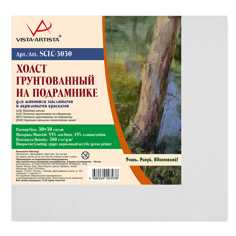 Холст Vista-Artista на подрамнике 55 % лен 45 % хлопок 30*30 см 2 шт, арт. sclc-3030