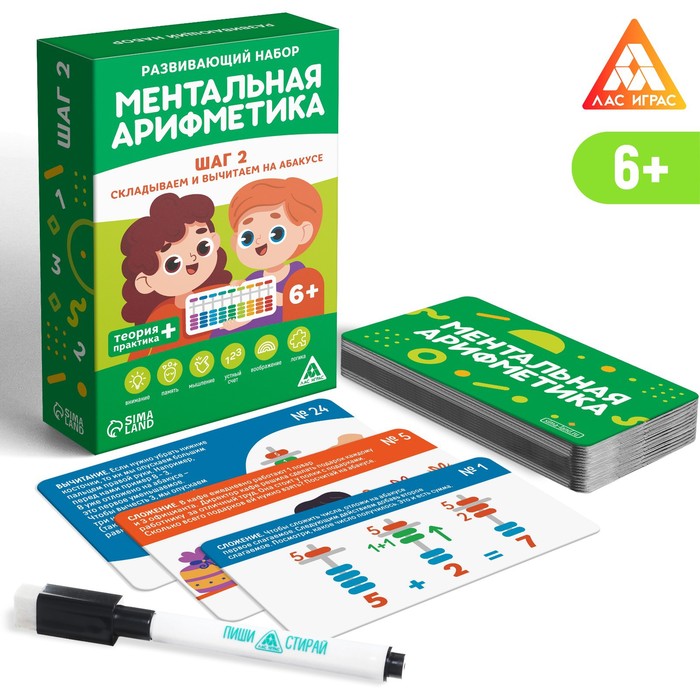 

Развивающая игра «Ментальная арифметика. Шаг 2. Складываем и вычитаем на абакусе», 6+, Лас Играс Учимся считать