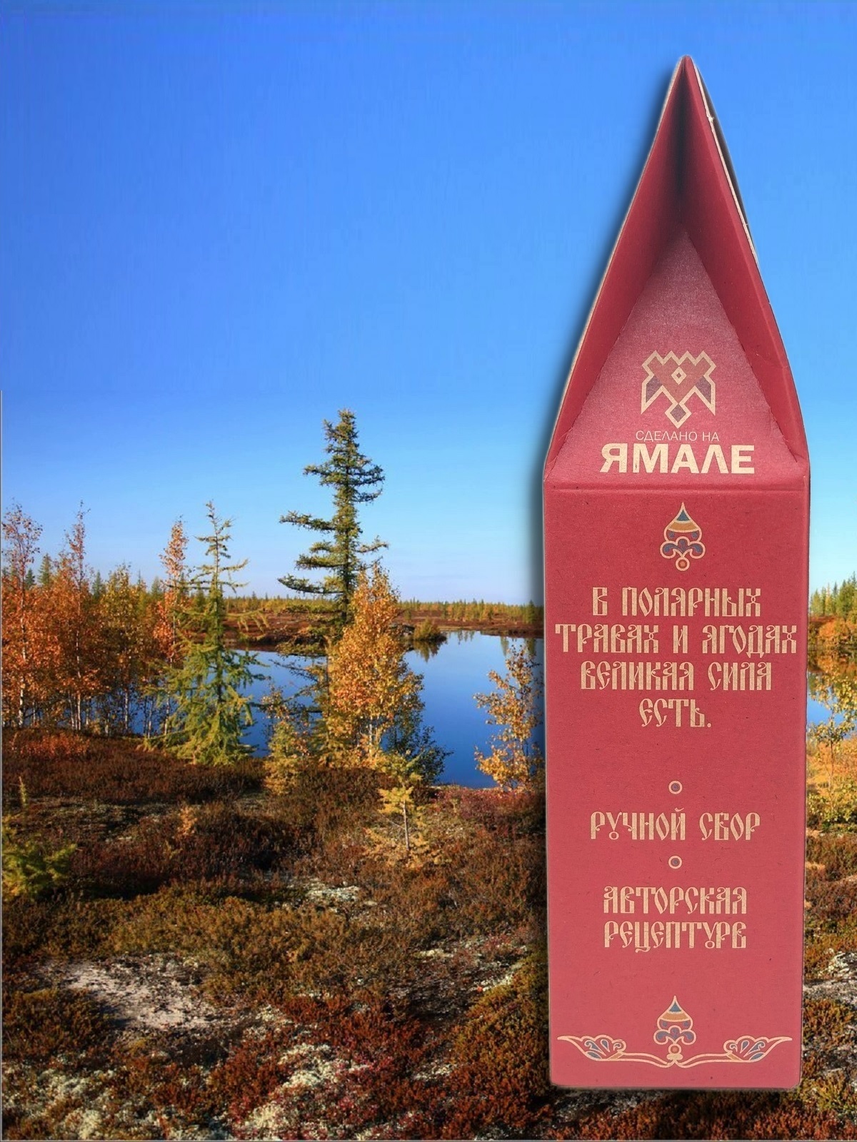 

Чай Первая Ямальская чайная мануфактура Обдорский, Полярные ягодки, 50 г, обдор