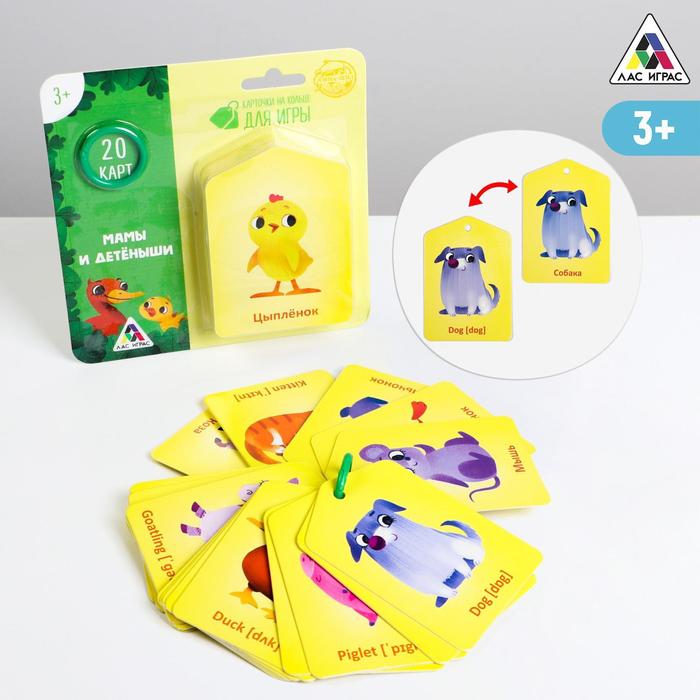 Карточки на кольце для изучения английского языка «Мамы и детёныши», 3+ карточки на кольце для изучения английского языка мамы и детёныши 3