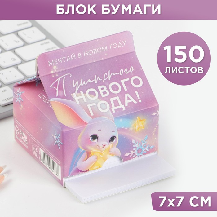 

Коробка молоко футляр для бумаги Пушистого Нового года!
