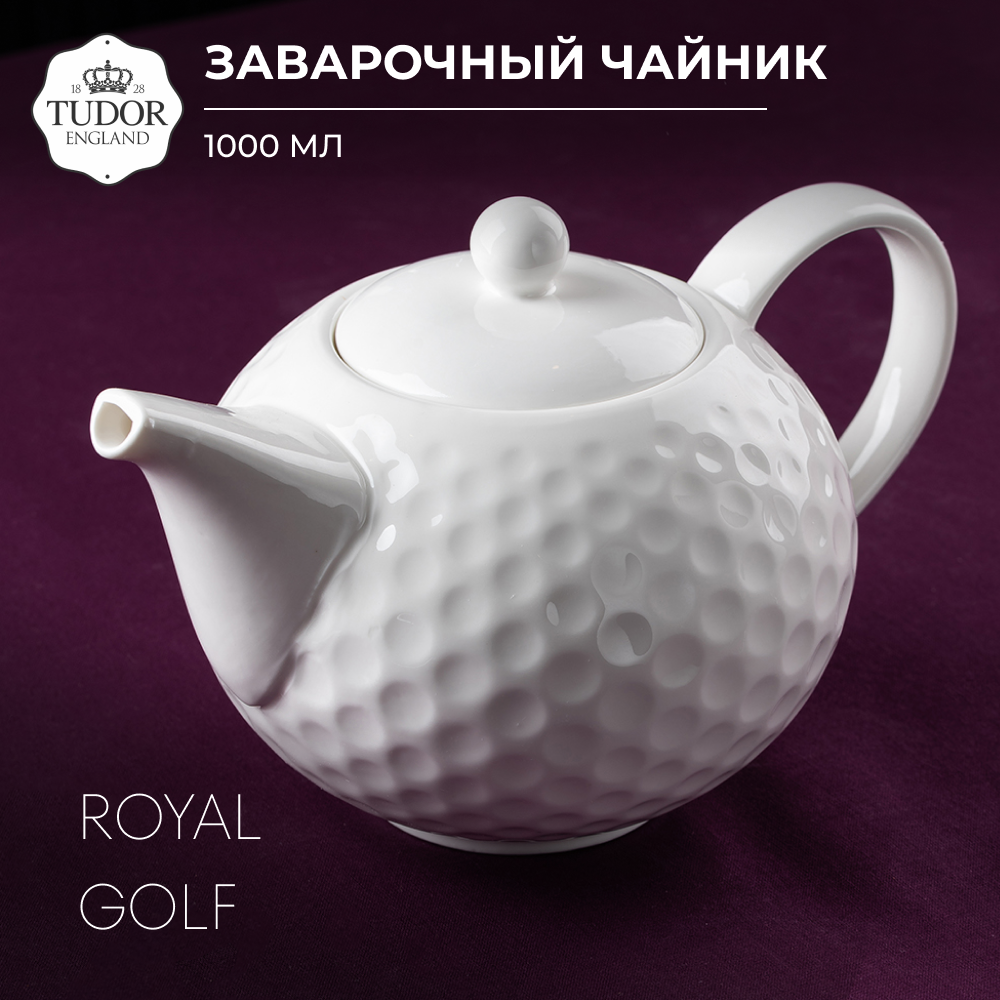 Чайник заварочный Tudor England TU3567 Royal Golf 1000 мл