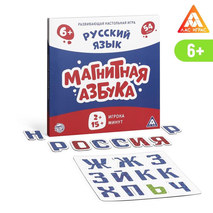 фото Развивающая настольная игра «магнитная азбука. русский язык», 6+ лас играс