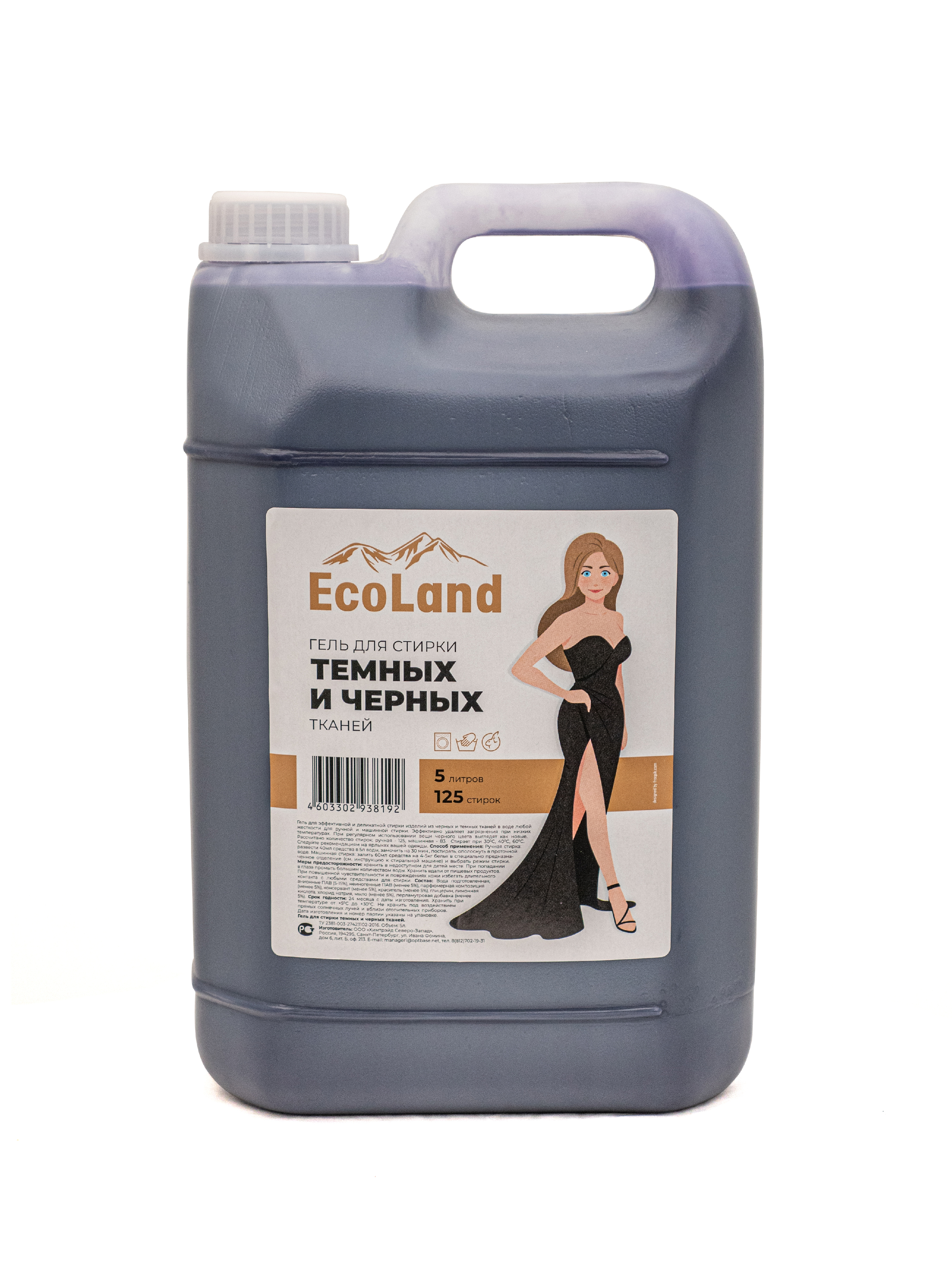 Ecoland гель для стирки отзывы. Эколант логотип.