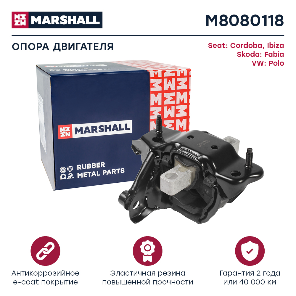

Опора двигателя MARSHALL M8080118