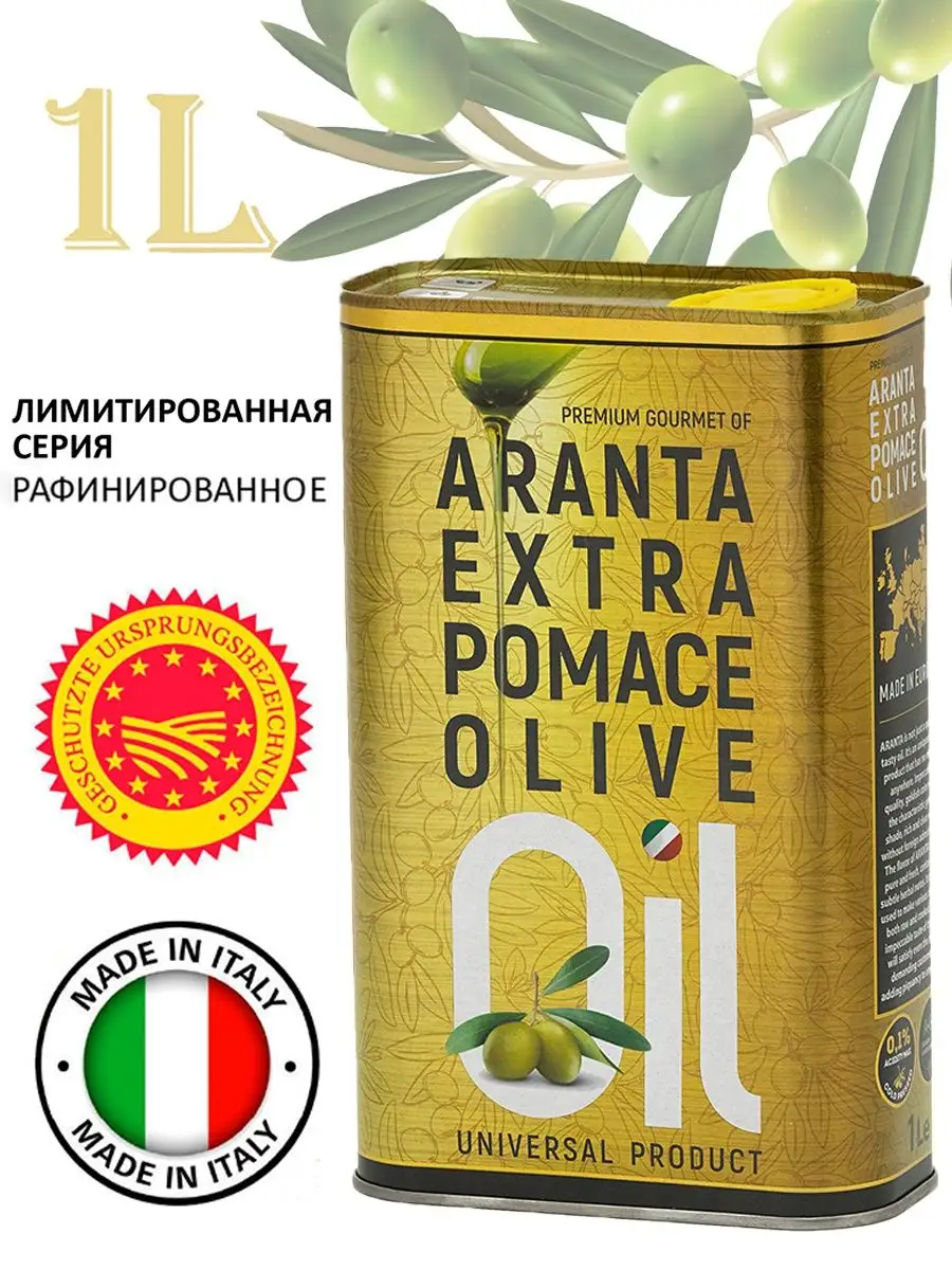 Масло оливковое Aranta Pomace рафинированное с добавлением нерафинированного масла, 1 л