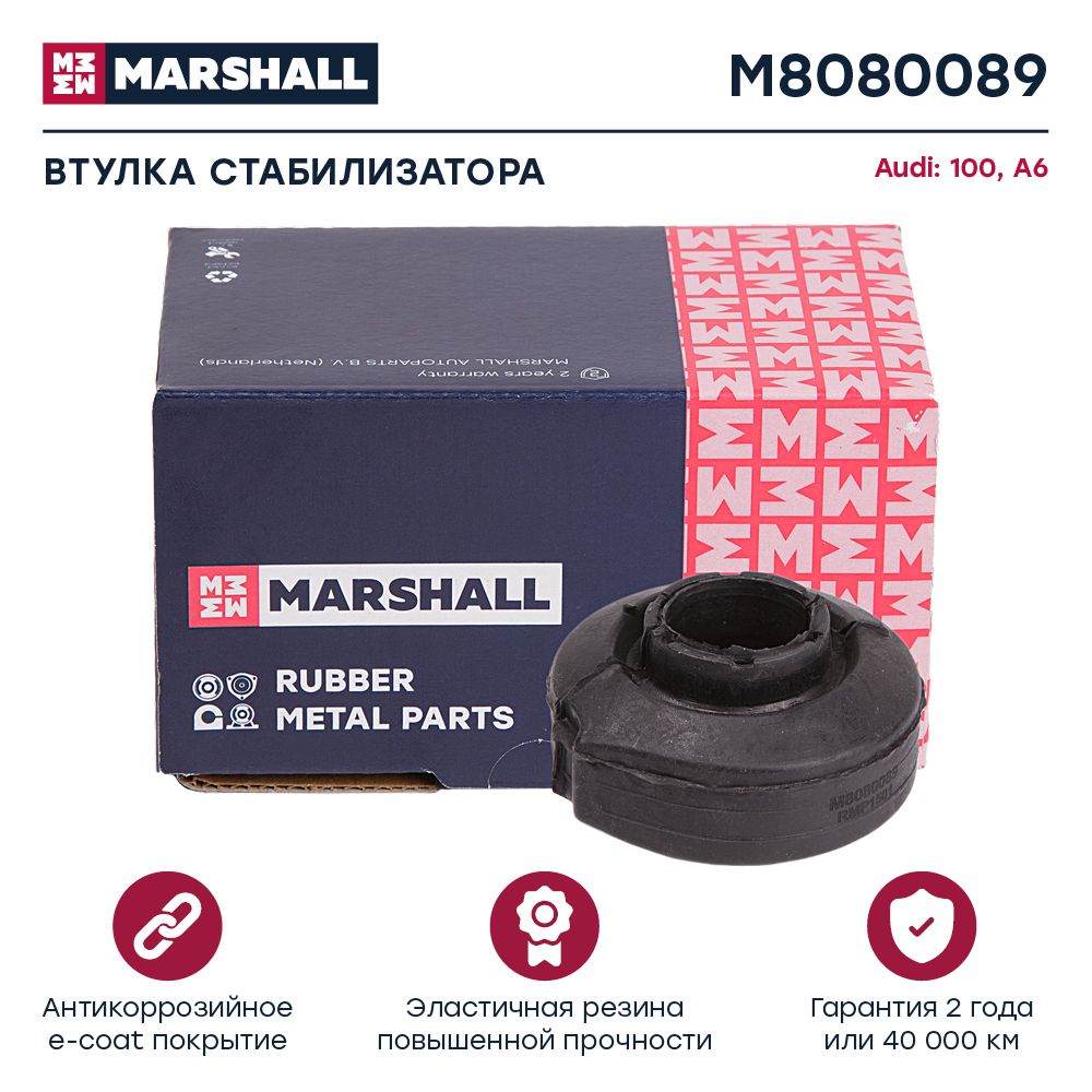 

Втулка стабилизатора MARSHALL M8080089