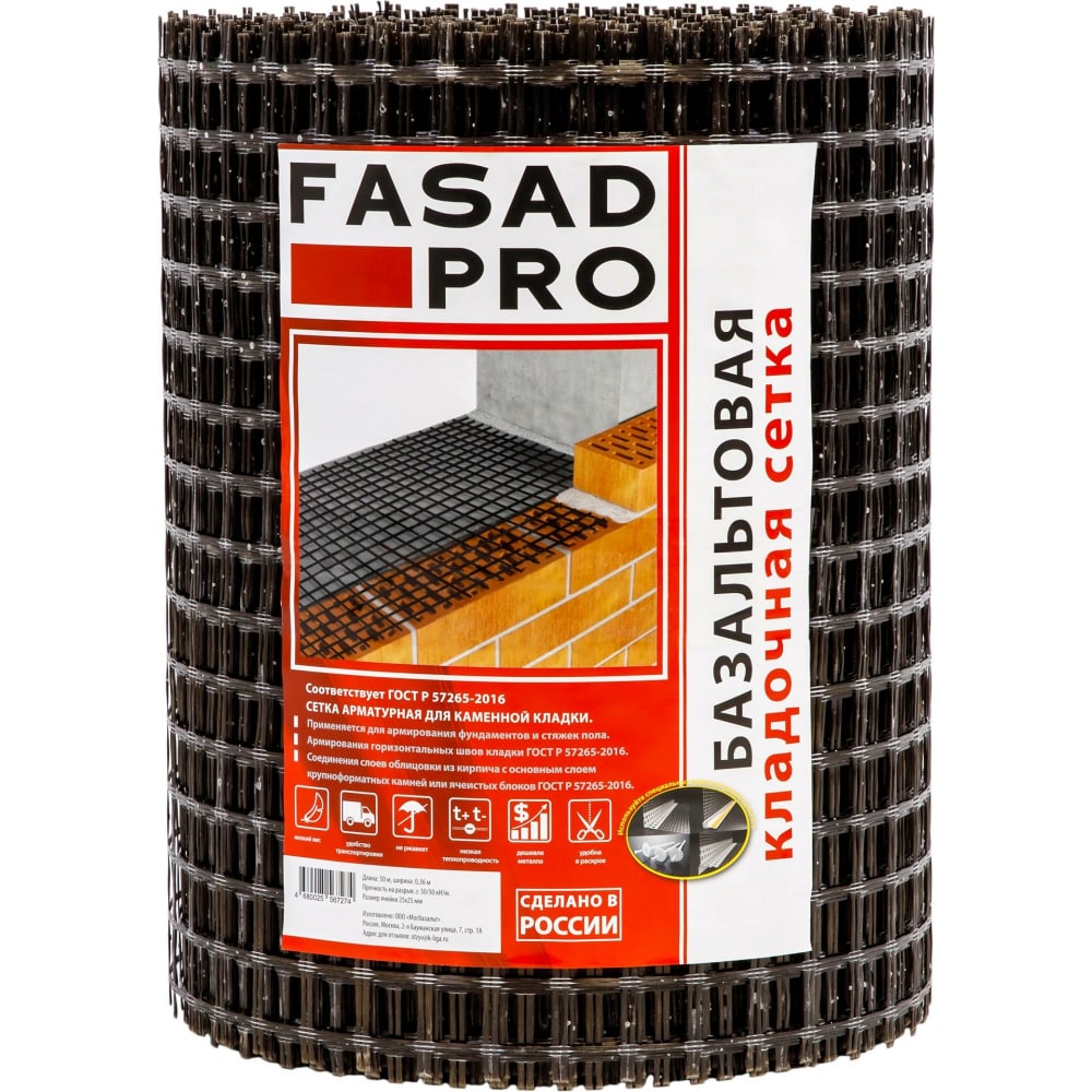 фото Fasadpro сетка базальтовая кладочная 25x25 мм, 0,36x50 м, 50/50 кн/м, л ут0006890