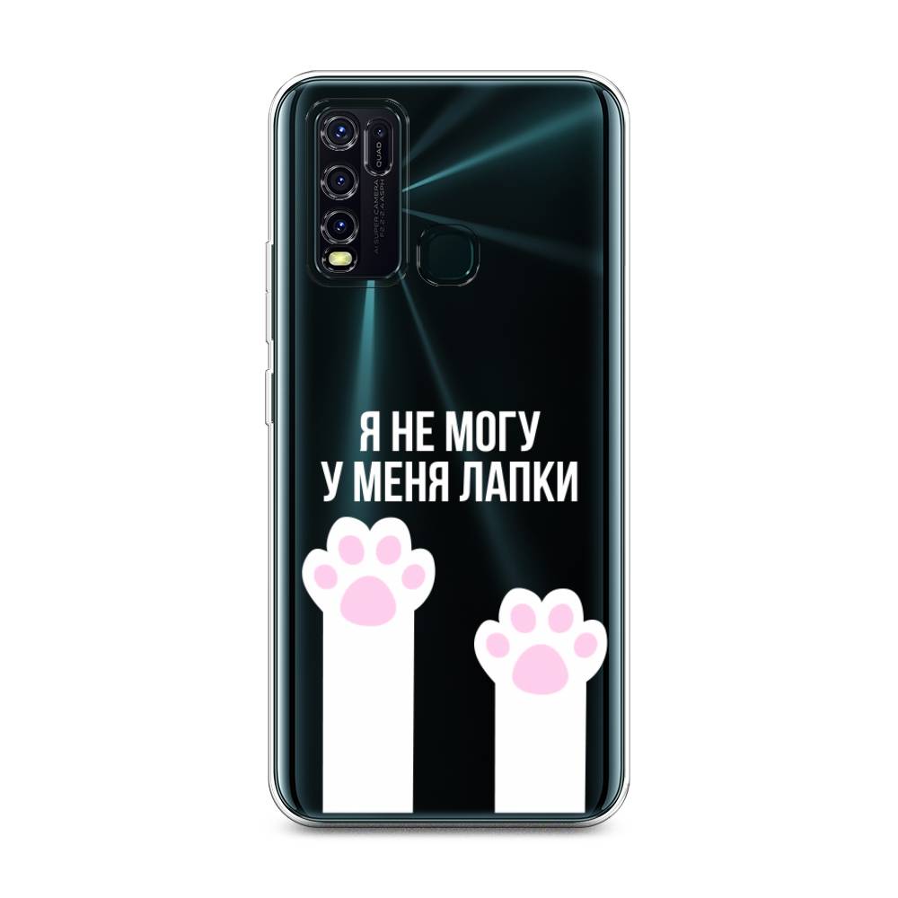 

Чехол на Vivo Y30 "У меня лапки", Белый;розовый, 262650-6