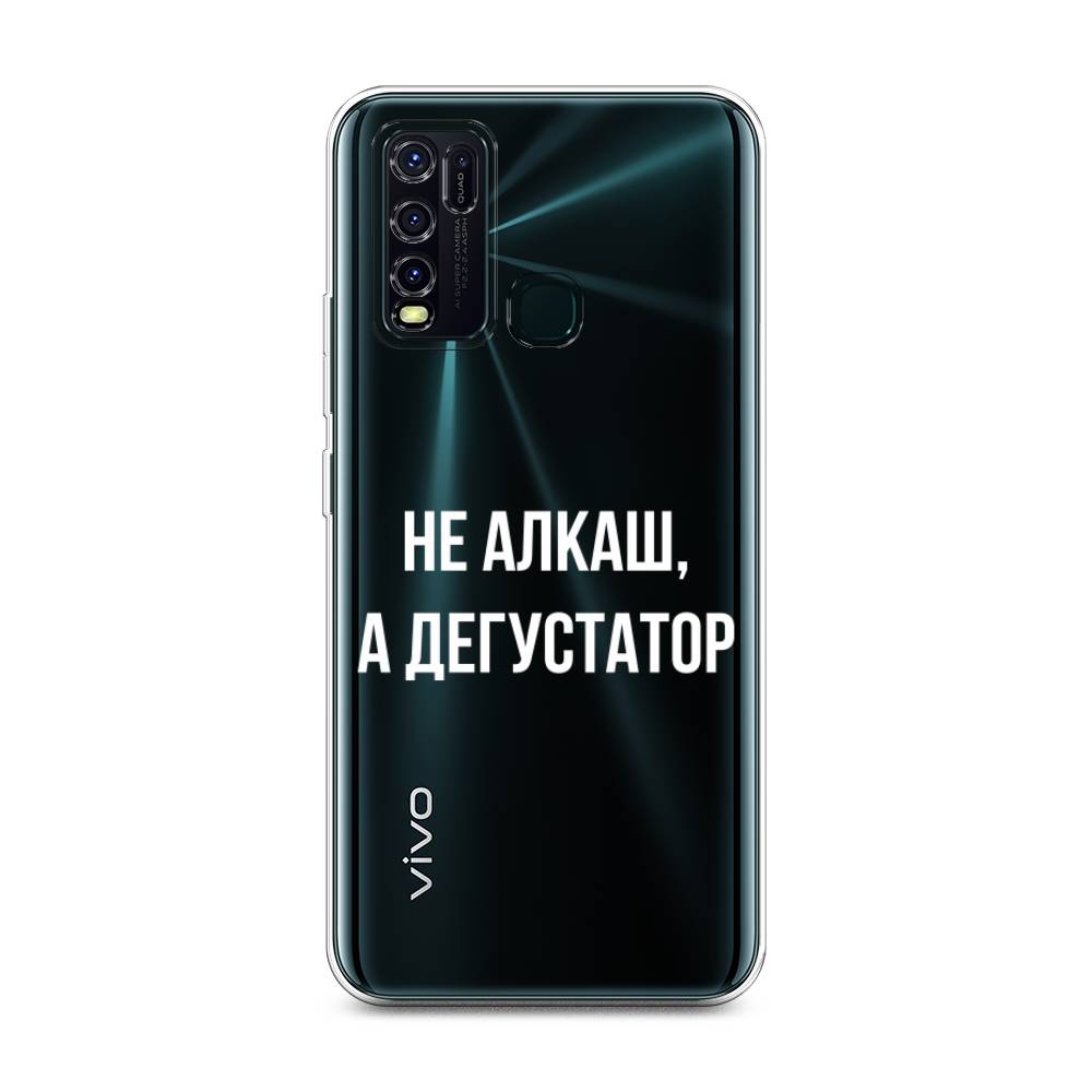 

Чехол на Vivo Y30 "Дегустатор", Белый;бежевый, 262650-6