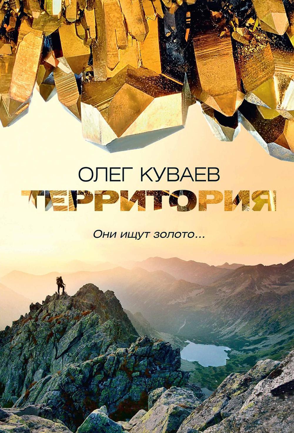 

Территория