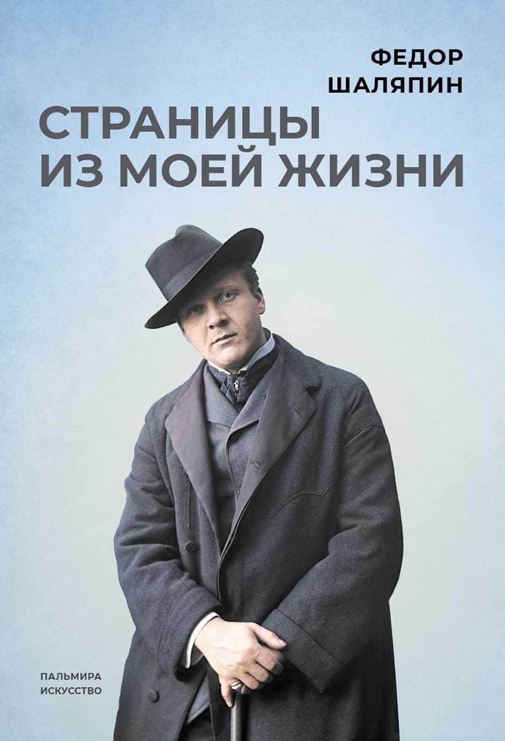 

Страницы из моей жизни