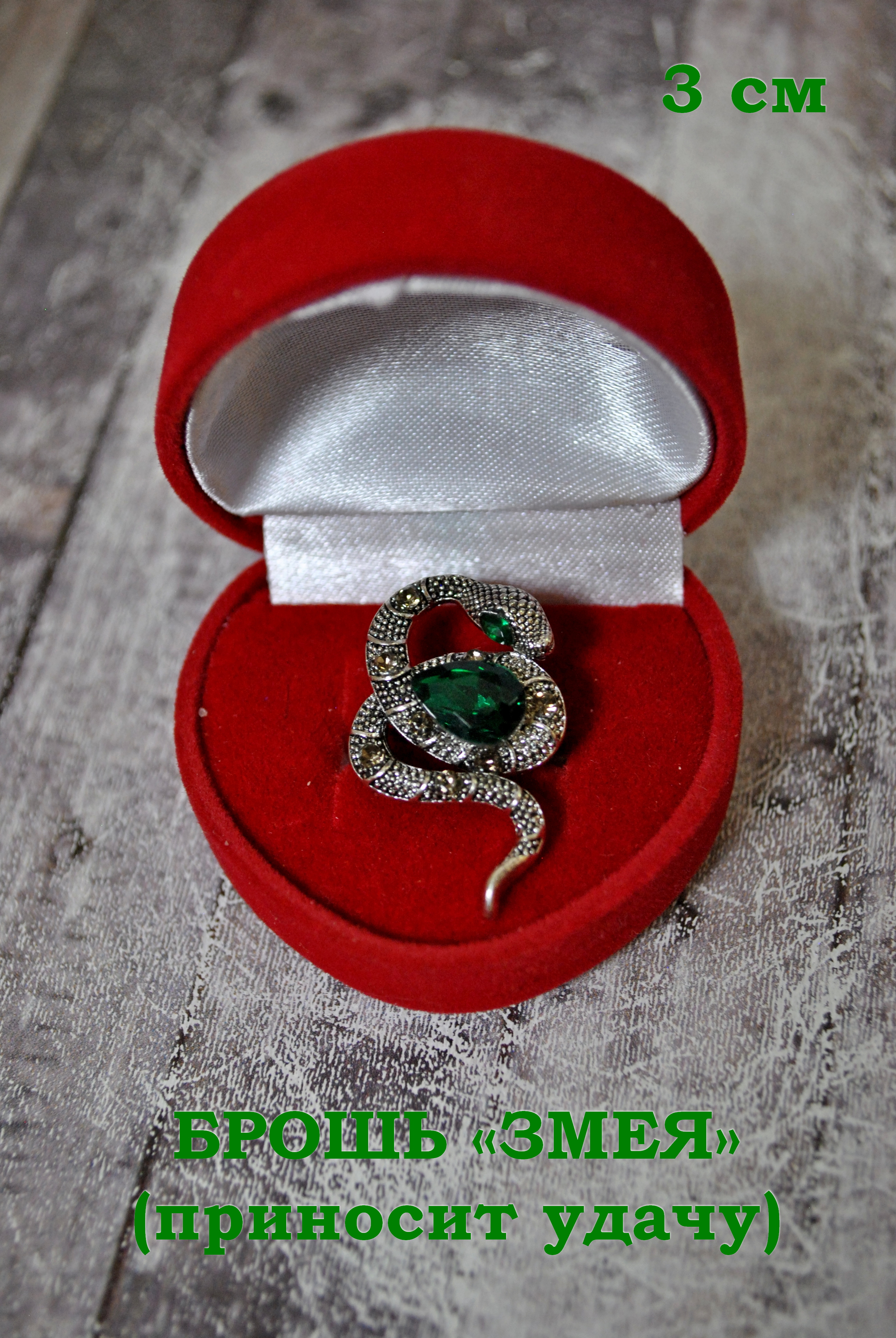 

Брошь из металла Fashion Jewelry Snake, стразы, Snake