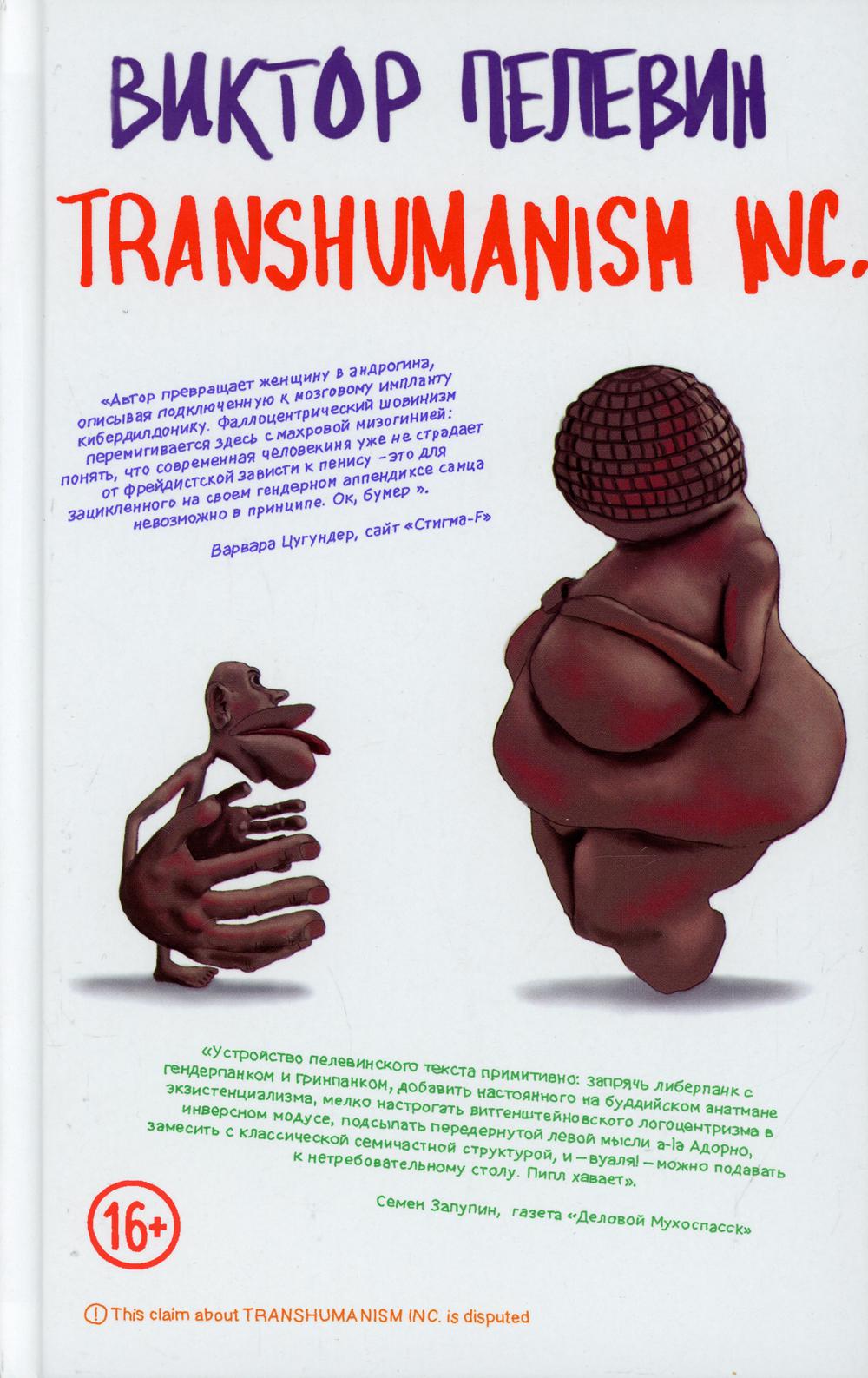 

Transhumanism inc.