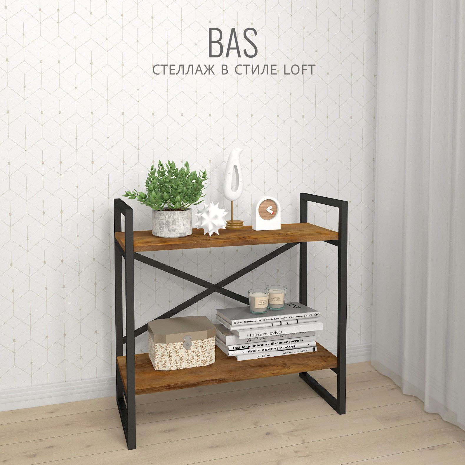 Стеллаж Гростат BAS LOFT 65х64х26 см коричневый