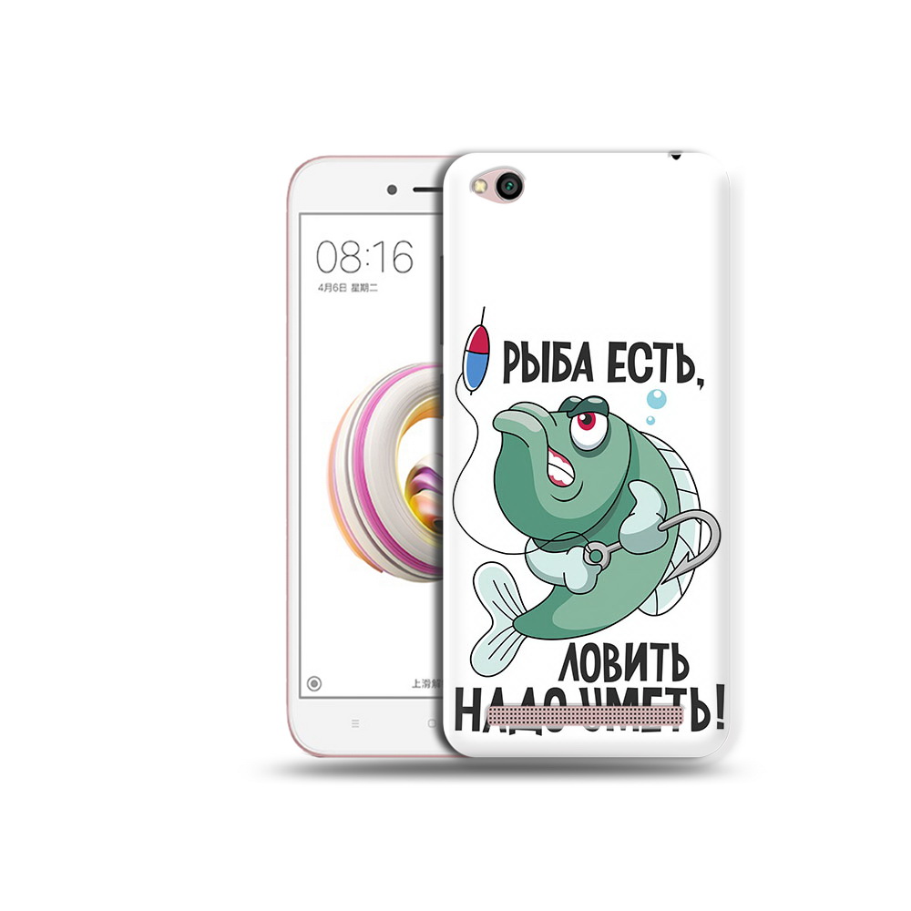 

Чехол MyPads Tocco для Xiaomi Redmi 5A Рыба есть ,ловить надо уметь (PT227197.319.148), Прозрачный, Tocco