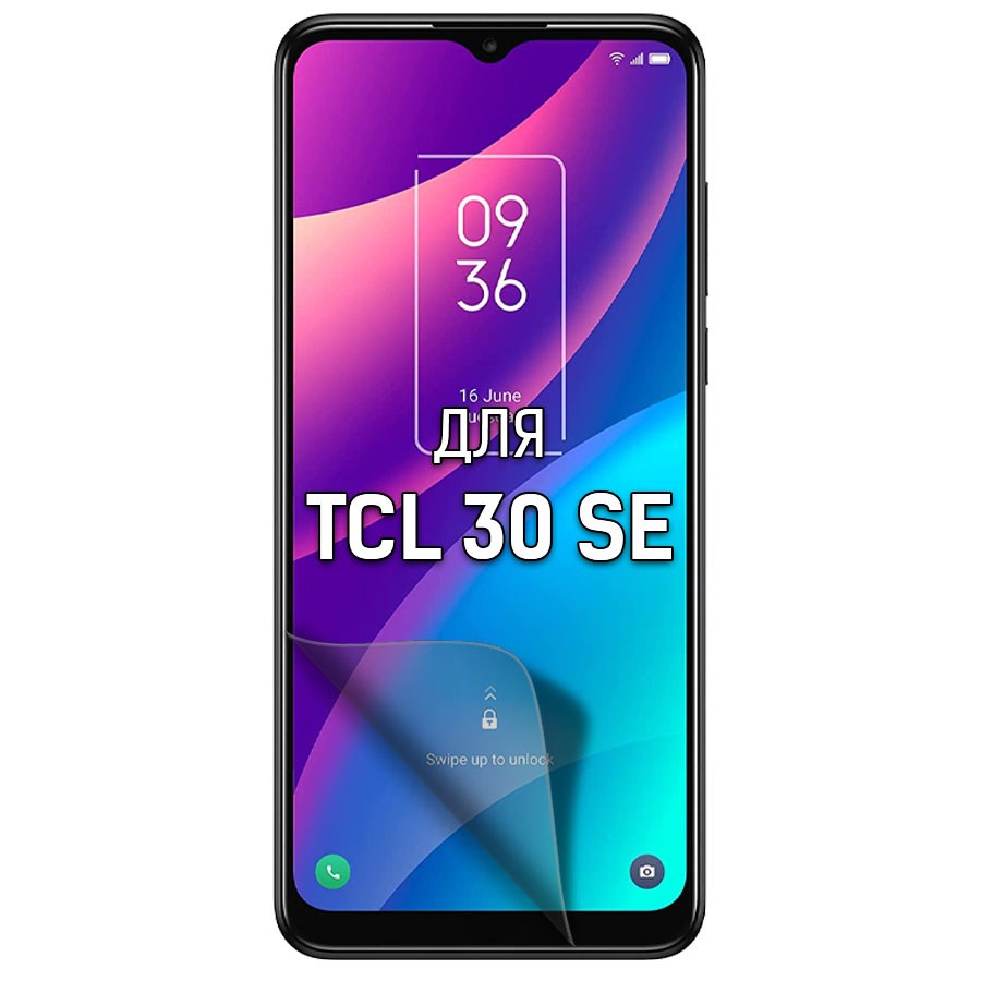 

Пленка защитная гидрогелевая Krutoff для TCL 30 SE (матовая)