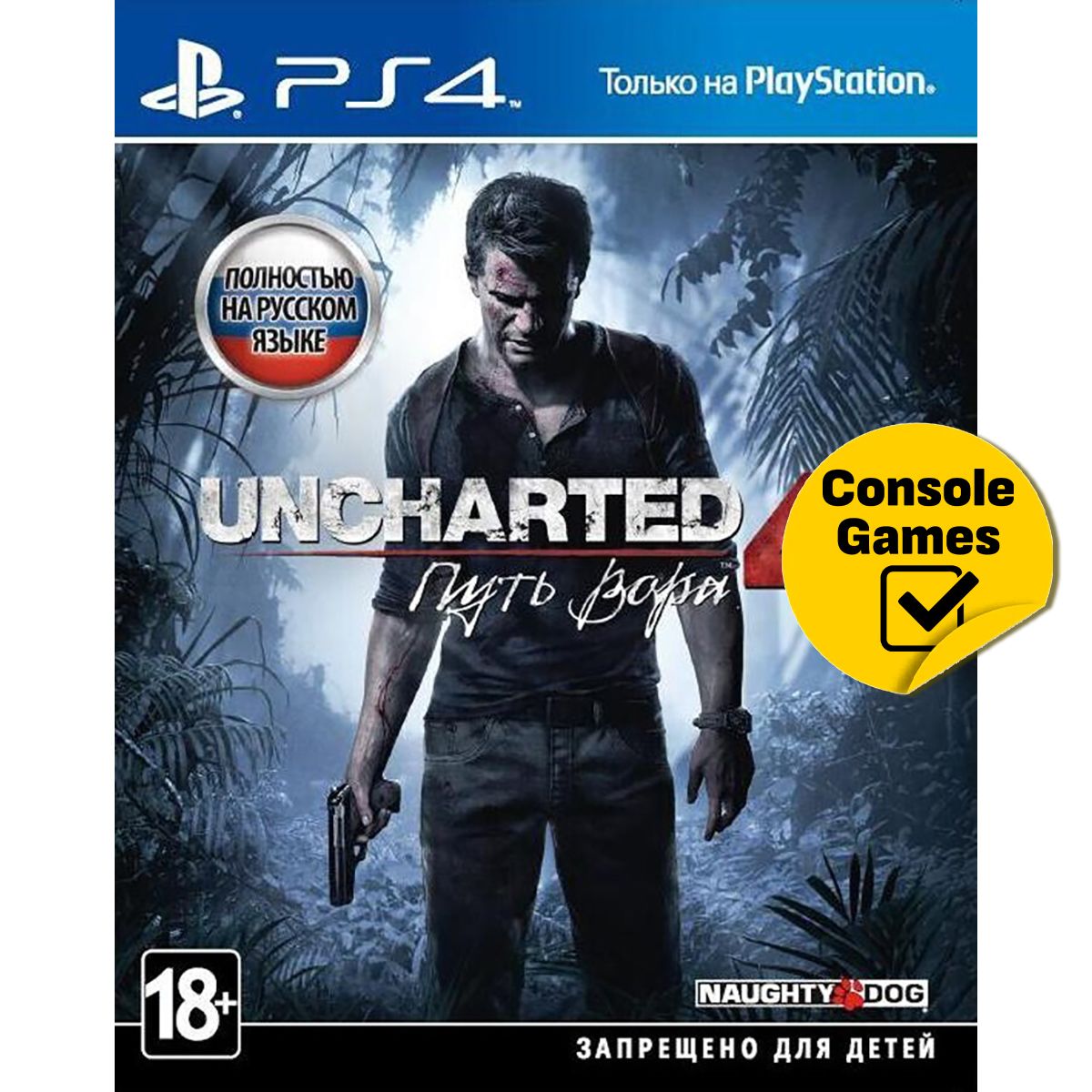 Игра Uncharted 4: A Thief’s End (Нет пленки на коробке) (PS4, полностью на русском языке)