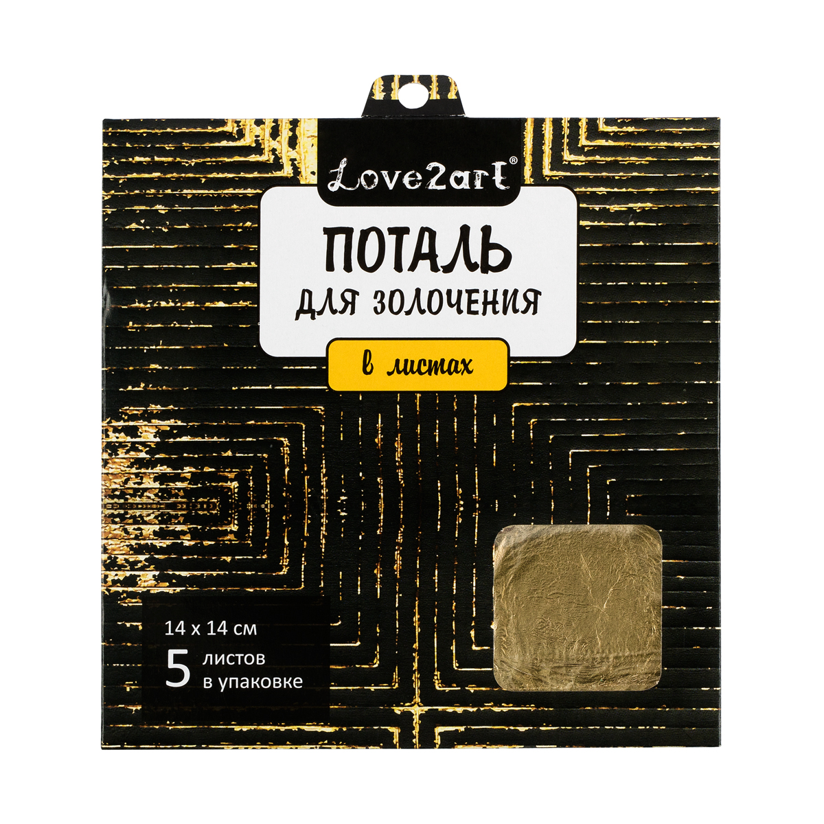 

Love2art 14х14 см, 5 листов, золотая, Золотистый