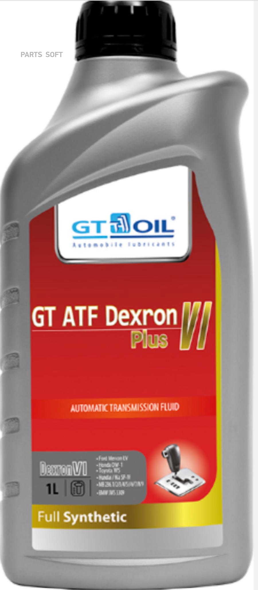 Масло трансмиссионное GT OIL GT ATF Type VI синтетическое 1 л 8809059408513