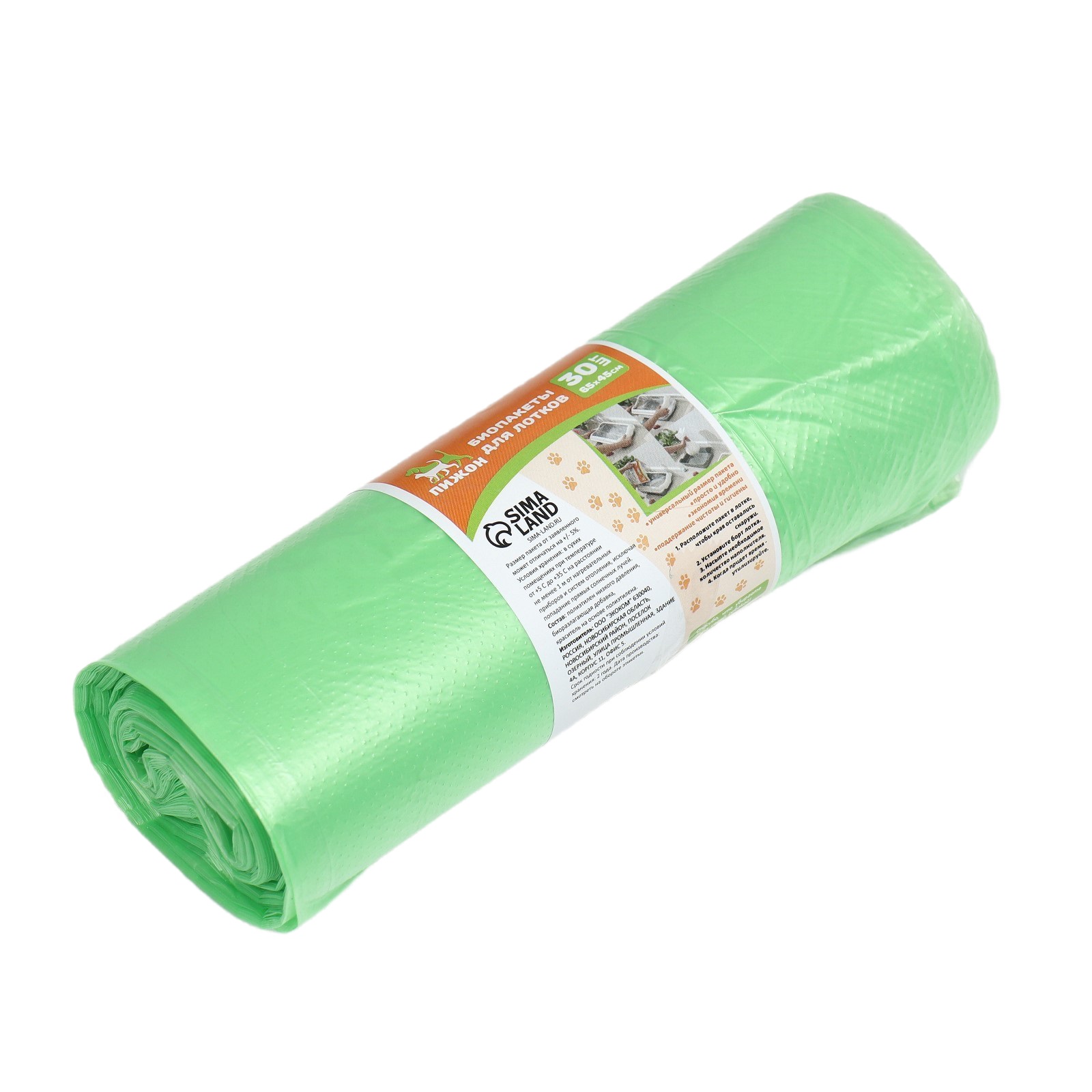 

Пижон БИО Пакеты для кошачьих лотков Пижон 45х65 см, 12 мкм, 30 шт, зелёные