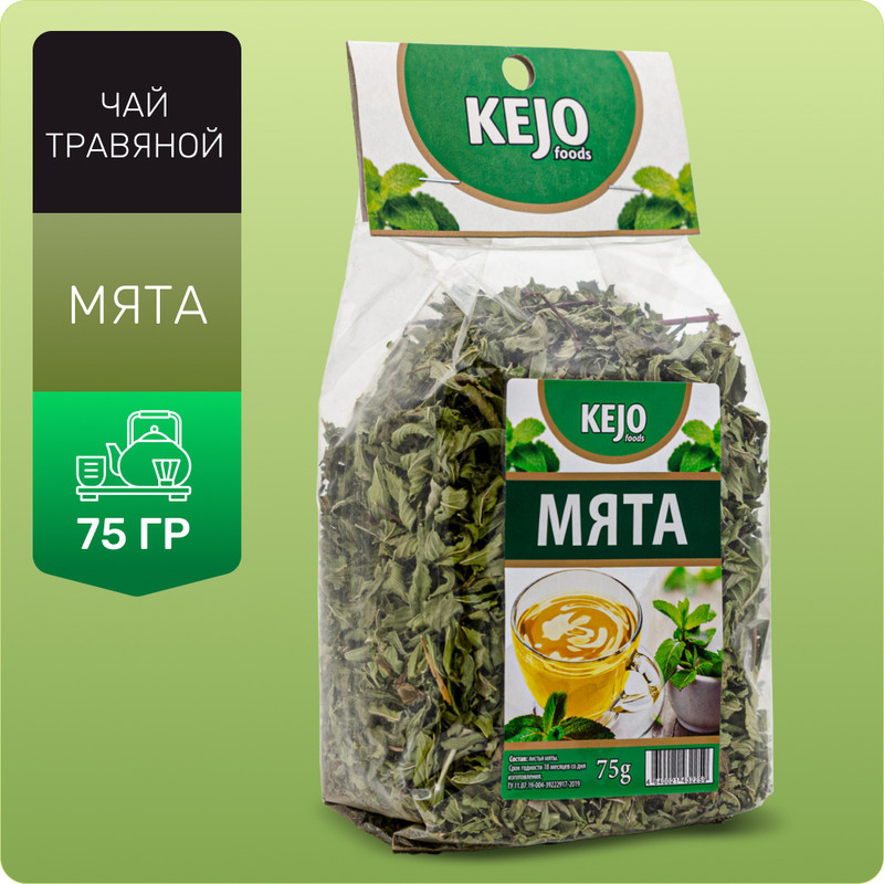 Чай травяной листовой Kejofoods, МЯТА, 75 г