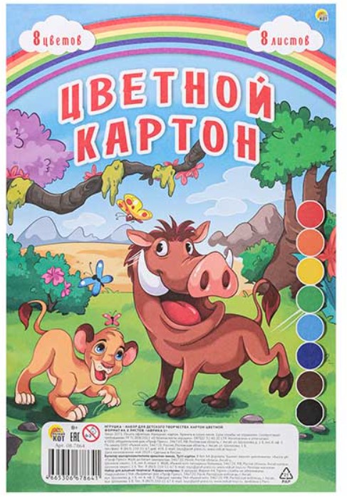 

Картон цветной Hitt А4 8 листов