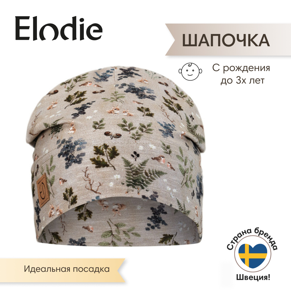 

Шапка детская Elodie 50570209421, Fairytale Forest, 36, Зеленый;бежевый;голубой, 50570209421