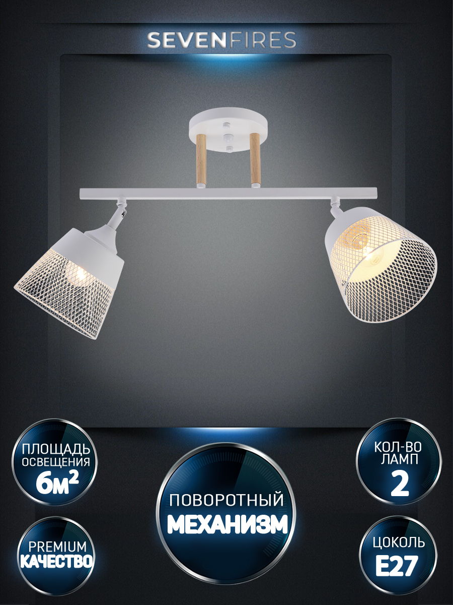 

Люстра Seven Fires KEREM WD3615/2C-WT, KEREM