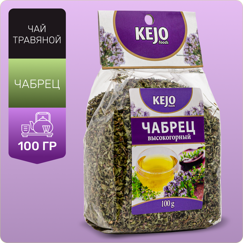 Чай травяной листовой Kejofoods, ЧАБРЕЦ, 100 г