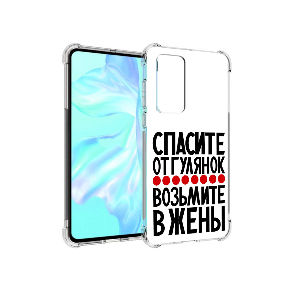 

Чехол MyPads Tocco для Huawei P40 Спасите от гулянок возьмите в жены, Прозрачный, Tocco