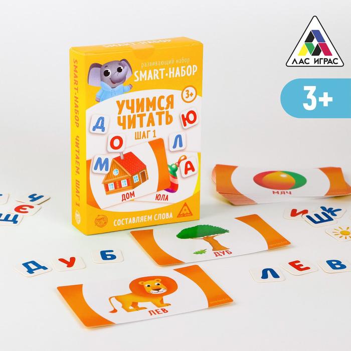 фото Развивающий smart-набор «учимся читать. шаг 1», 3+ лас играс