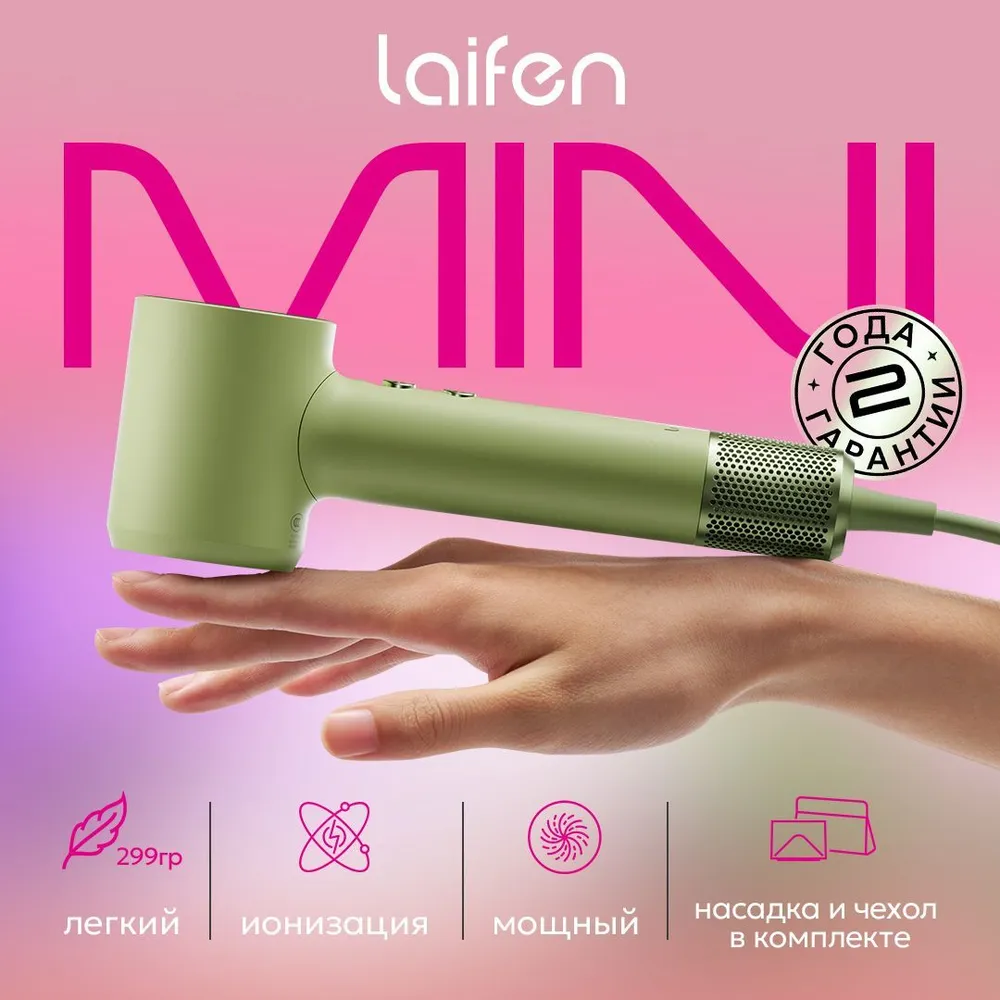

Фен Laifen MINIGREEN 1100 Вт зеленый, MINIGREEN