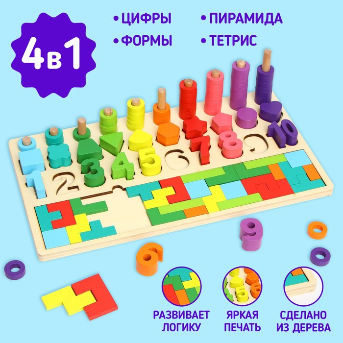 Логический центр 4 в 1 «Тетрис» 45x22,5x7 см