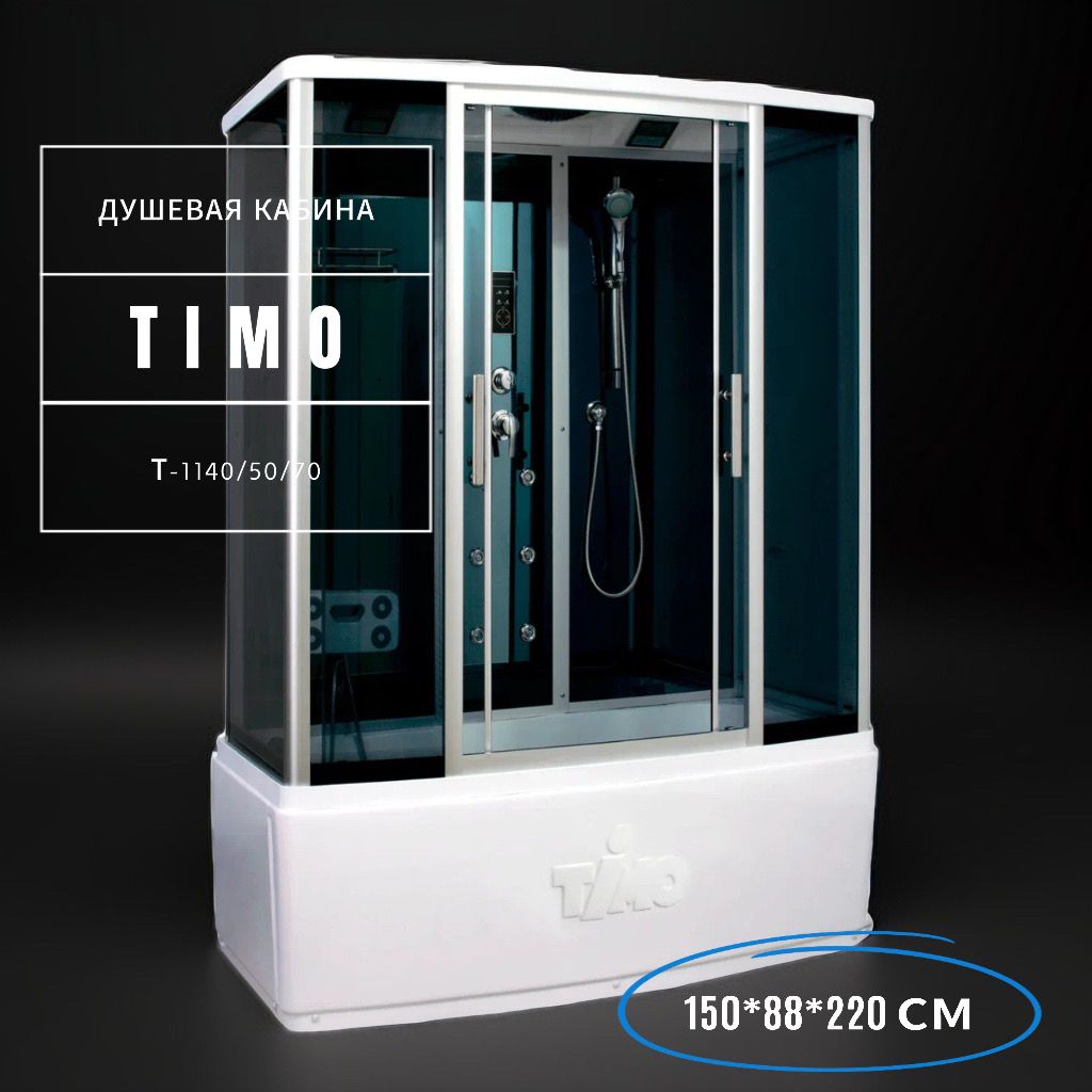 

Душевая кабина Timo Standart T-1150 150*88*220