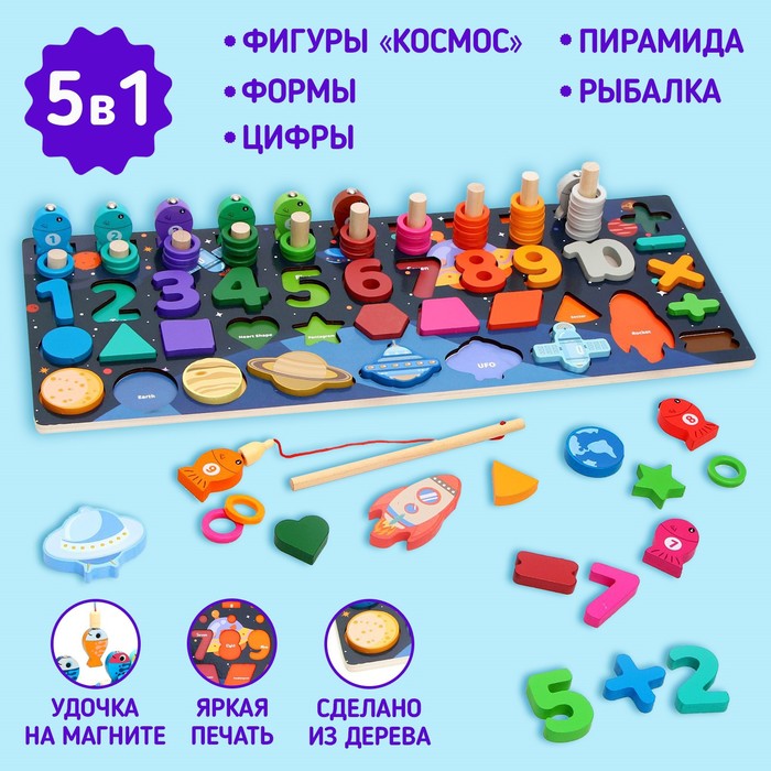 

Логический центр 5 в 1 «Космос» 45x18x7 см
