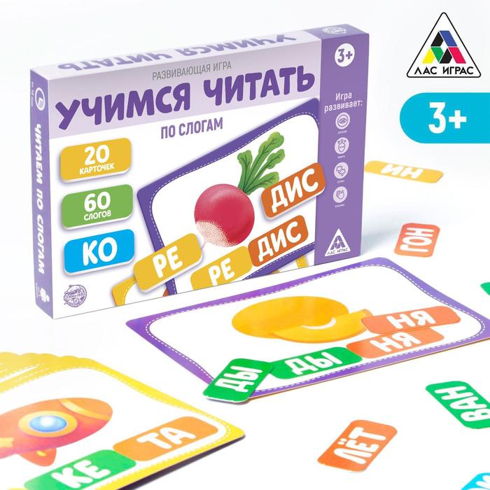 Развивающая игра «Учимся читать по слогам», 3+