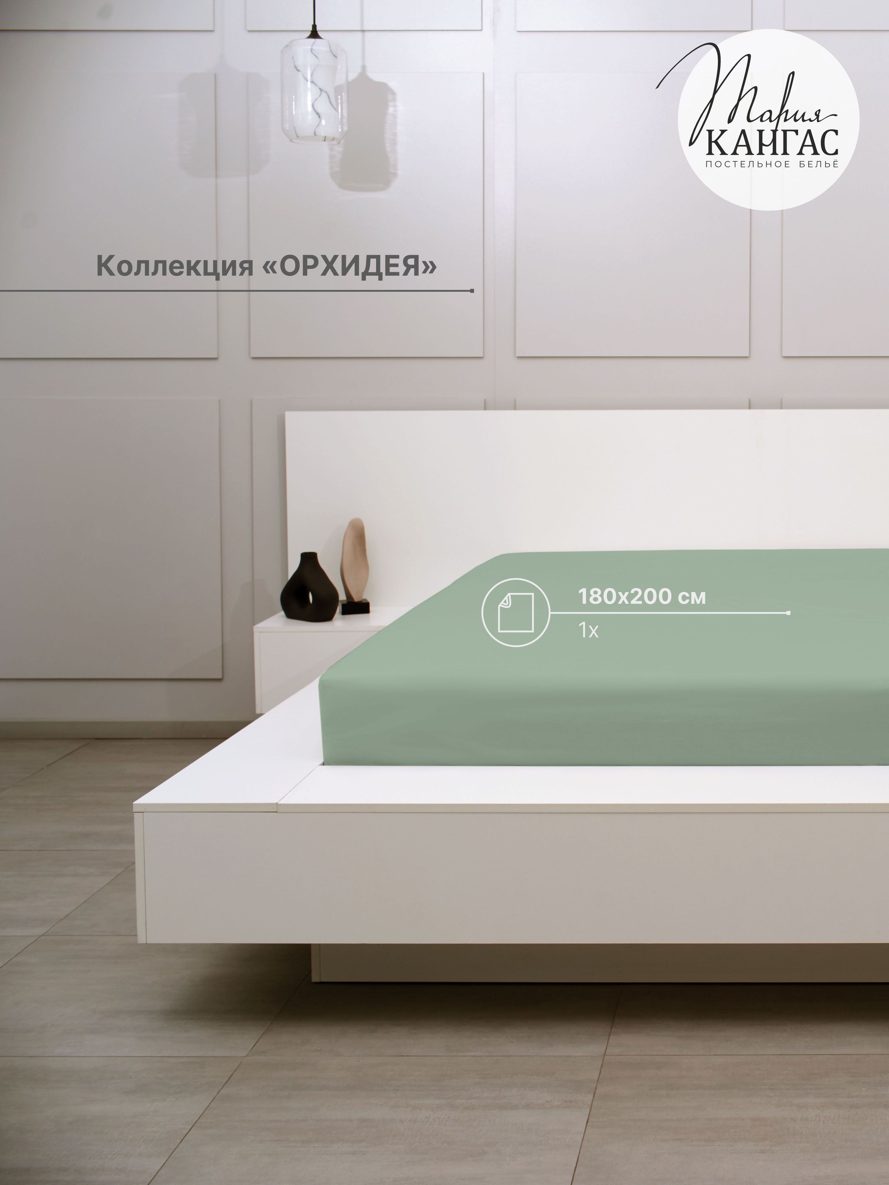 

Простыня МАРИЯ КАНГАС на резинке Орхидея 11101726, на резинке Орхидея