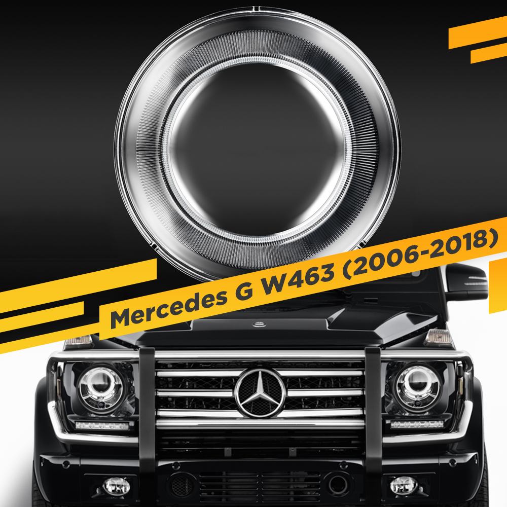

Стекло для фары Mercedes G W463 (2006-2018) VDF G55-463-07L