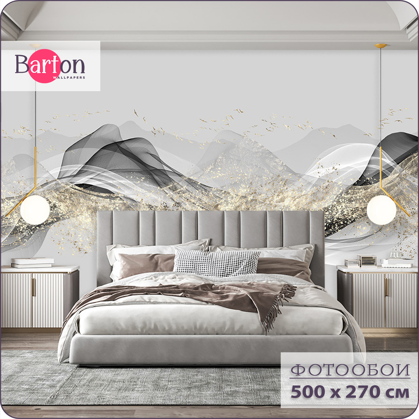 

Фотообои флизелиновые 3d Bartonwall Абстракция Птицы 500х270 см M20405-G, Желтый;серый;черный, M204