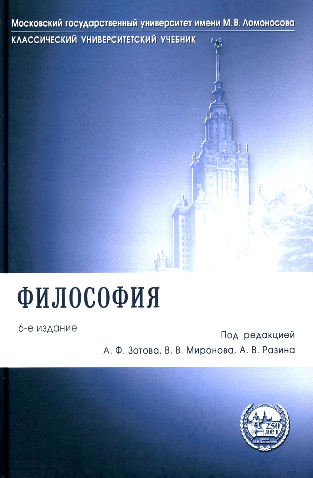 

Философия